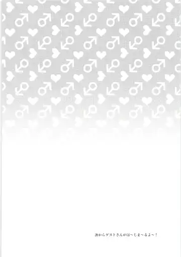 [Chito Mura - Tometo] Ki ni Naru Shi ni Isogi Yarou ni Ecchina Koto Shitai!! Fhentai - Page 51