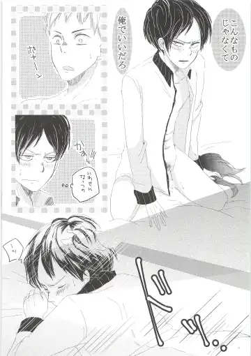 [Chito Mura - Tometo] Ki ni Naru Shi ni Isogi Yarou ni Ecchina Koto Shitai!! Fhentai - Page 57