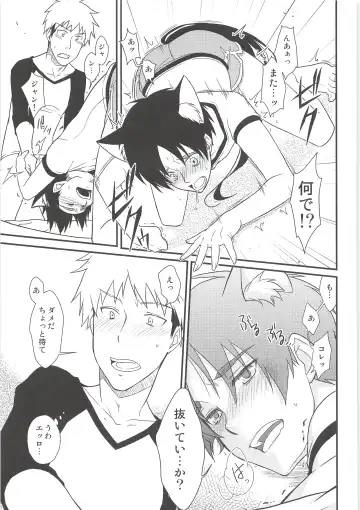 [Chito Mura - Tometo] Ki ni Naru Shi ni Isogi Yarou ni Ecchina Koto Shitai!! Fhentai - Page 74