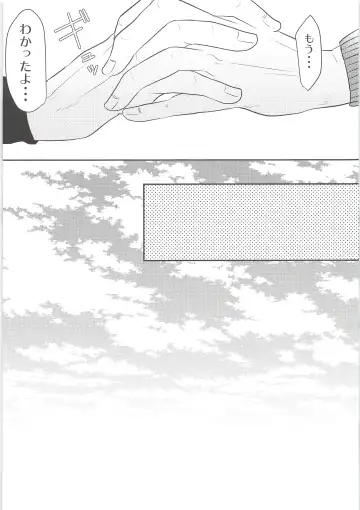 [Chito Mura - Tometo] Ki ni Naru Shi ni Isogi Yarou ni Ecchina Koto Shitai!! Fhentai - Page 9