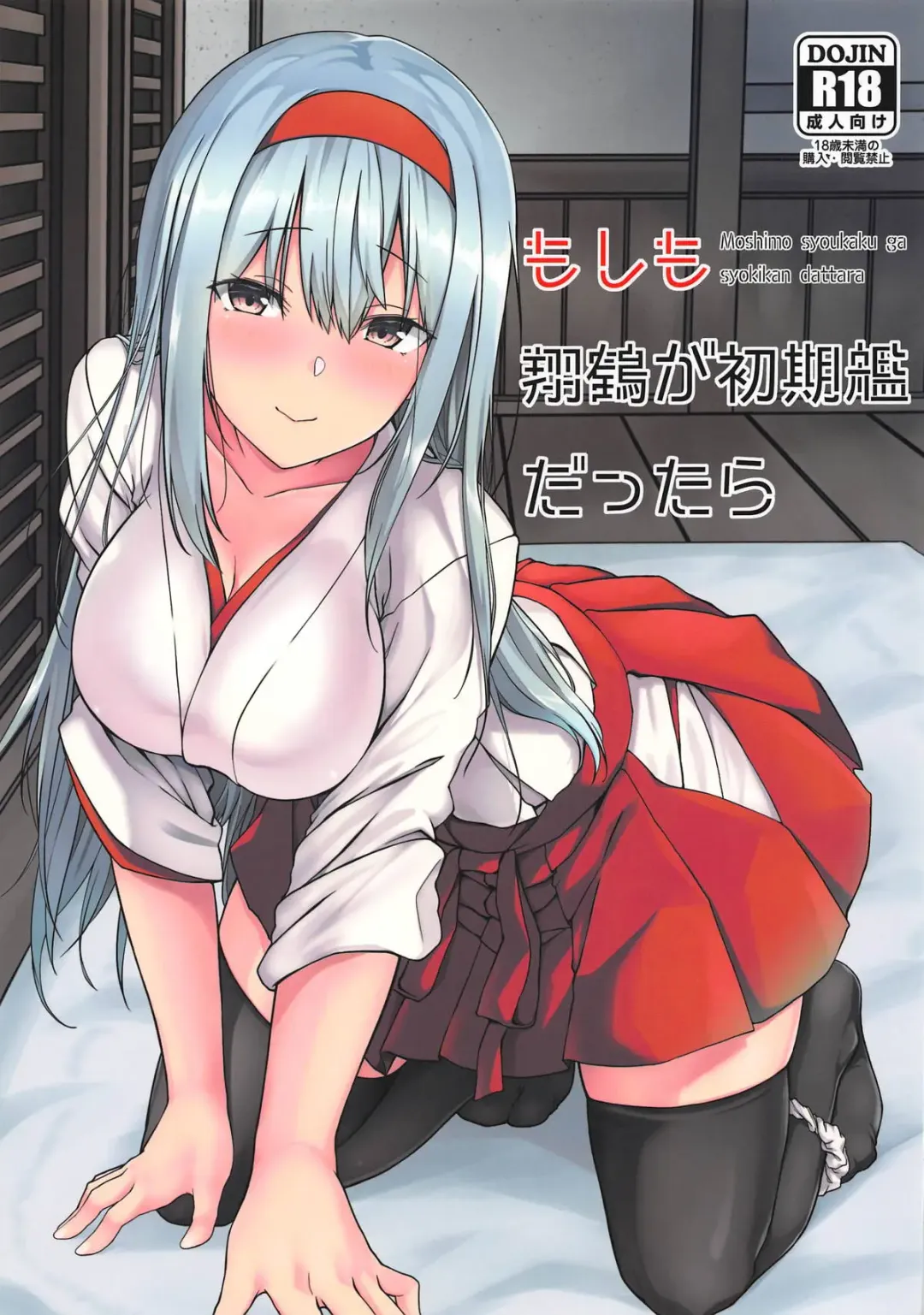 Read [Satou Samu] Moshimo syoukaku ga syokikan dattara - Fhentai.net