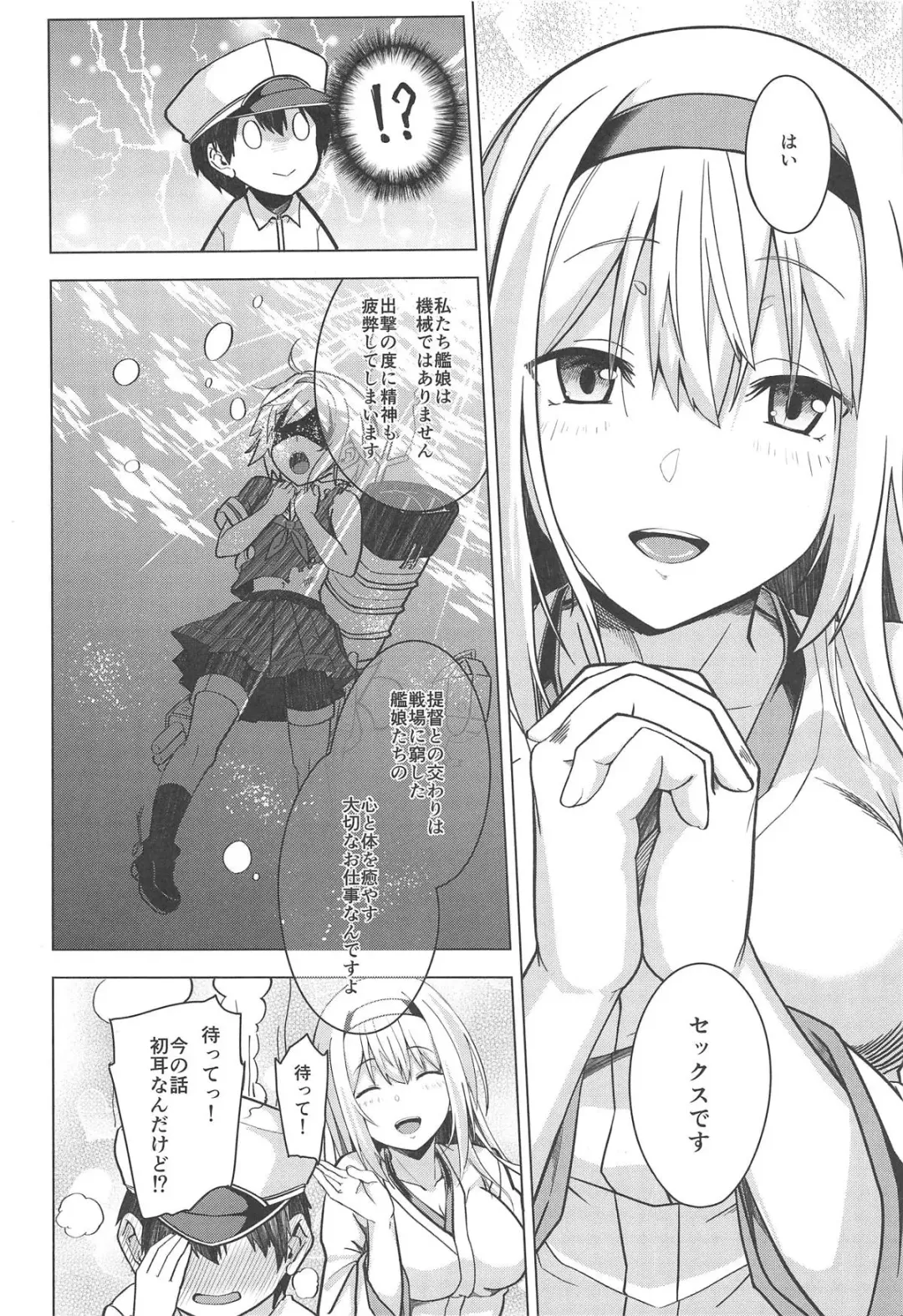 [Satou Samu] Moshimo syoukaku ga syokikan dattara Fhentai.net - Page 7