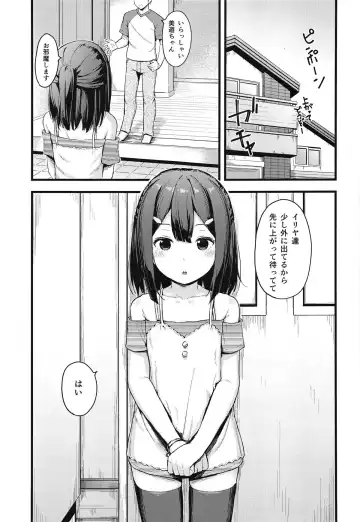[Arumamai Ayuka Plus] Miyu-chan no Install! Sweet Sister! Fhentai - Page 2