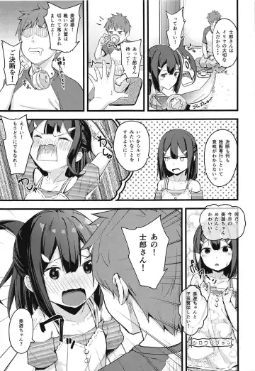 [Arumamai Ayuka Plus] Miyu-chan no Install! Sweet Sister! Fhentai - Page 4