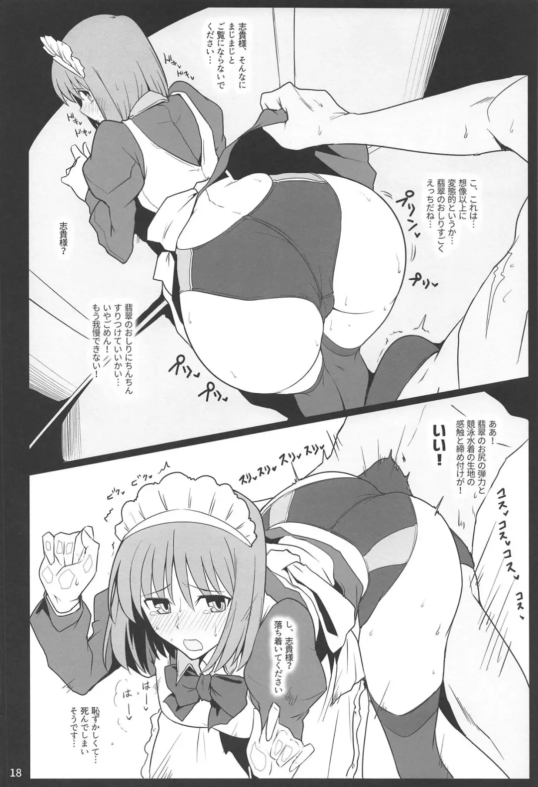 [Halcon] Natsuka Shikoshiko Material Fhentai - Page 17