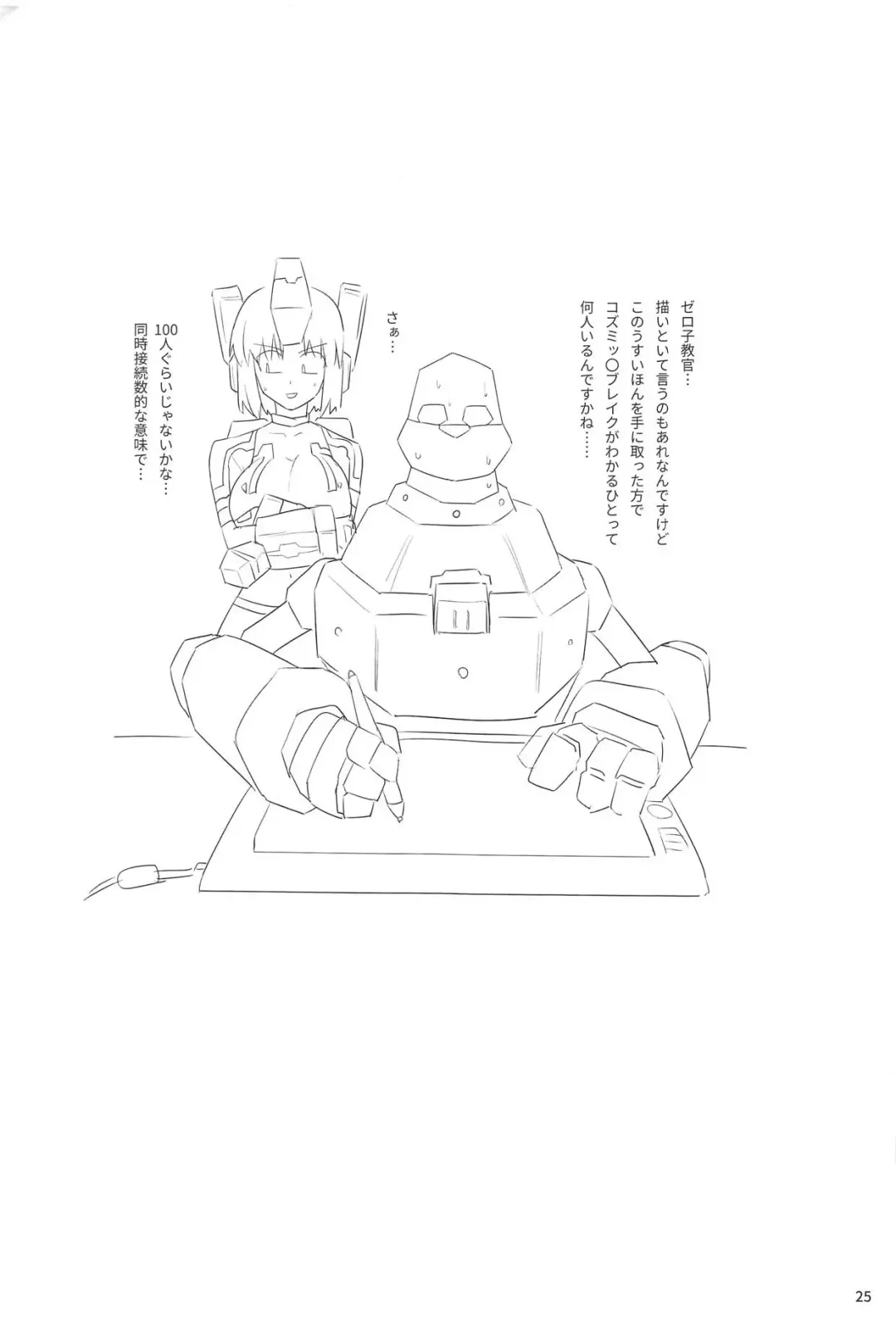 [Halcon] Natsuka Shikoshiko Material Fhentai - Page 24