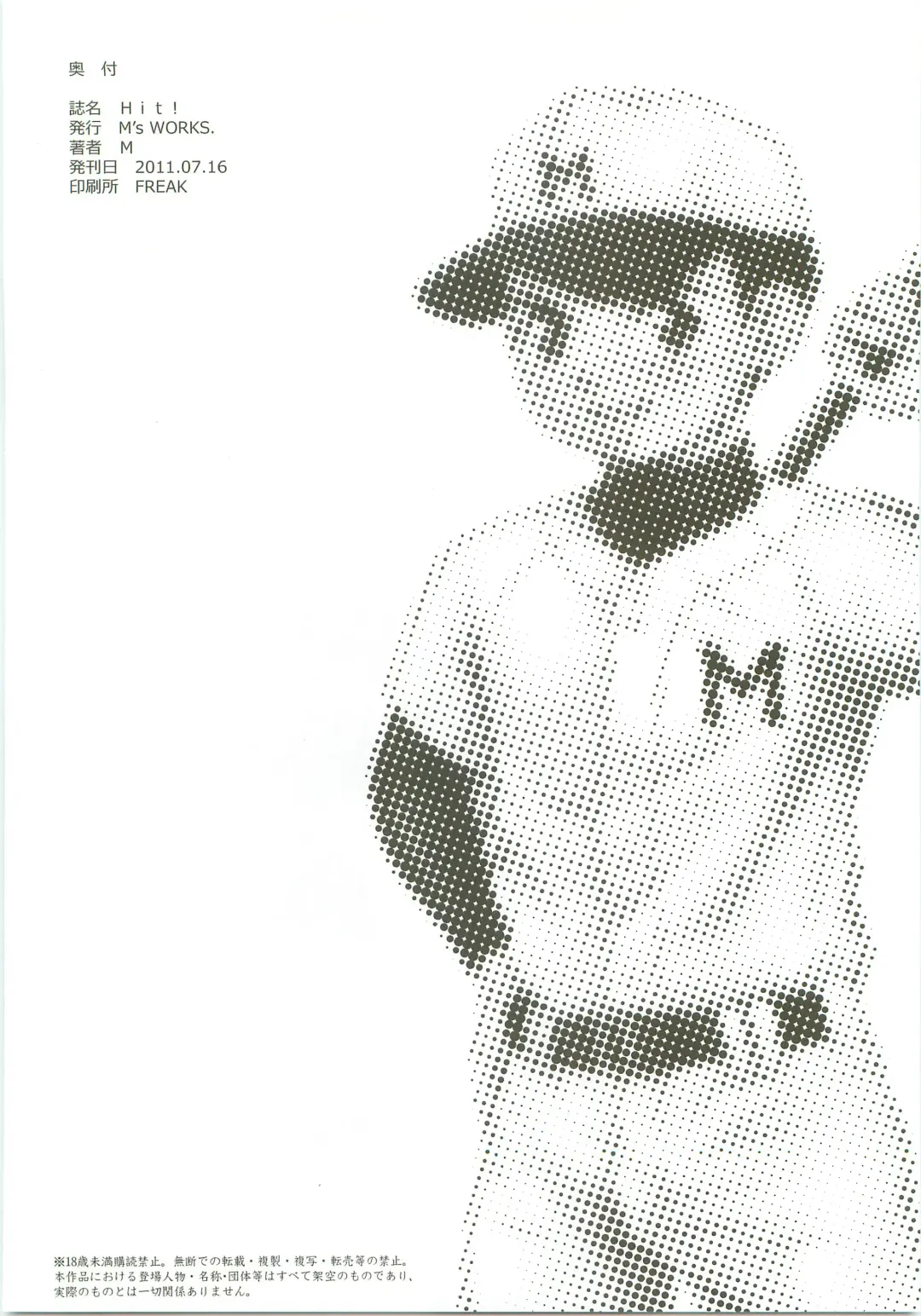 [M] Hit! Fhentai - Page 25