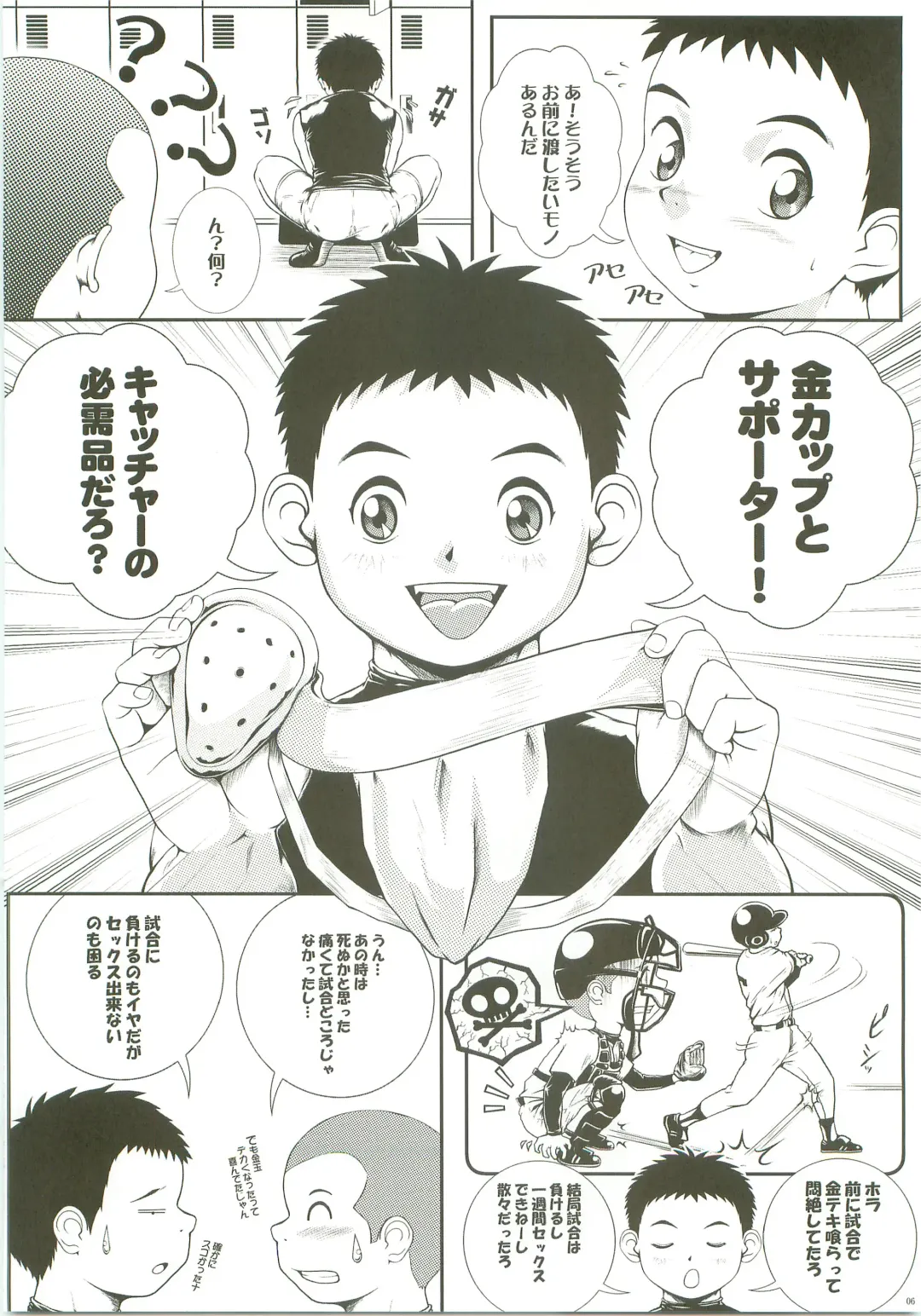 [M] Hit! Fhentai - Page 5