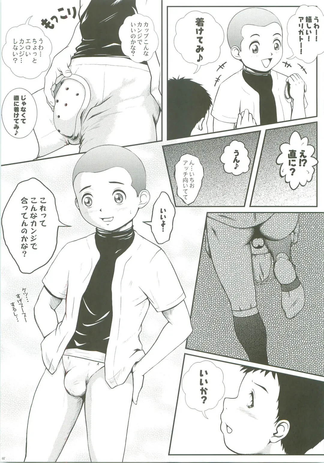 [M] Hit! Fhentai - Page 6