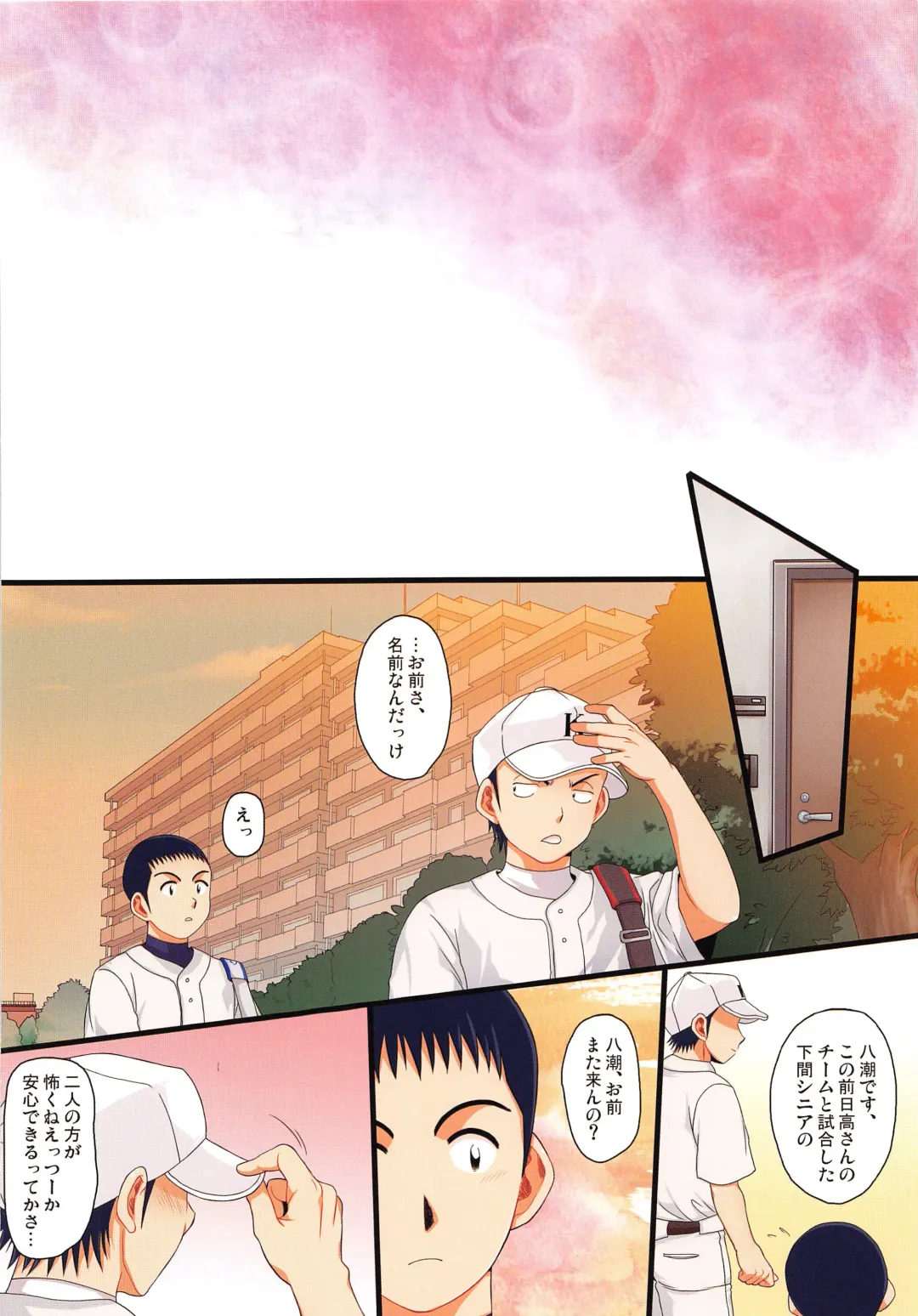 [Kanbe Chuji] Hidaka & Yashio Hard - Kaikan Massage Hen Fhentai - Page 28