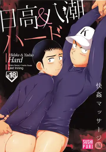 Read [Kanbe Chuji] Hidaka & Yashio Hard - Kaikan Massage Hen - Fhentai.net