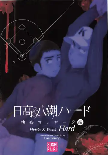 [Kanbe Chuji] Hidaka & Yashio Hard - Kaikan Massage Hen Fhentai - Page 32