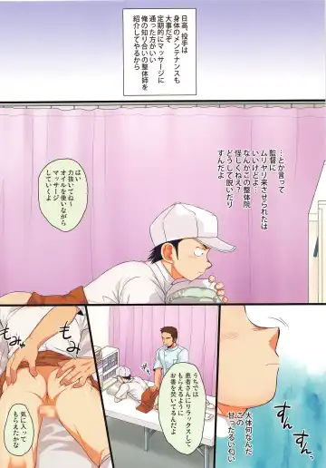 [Kanbe Chuji] Hidaka & Yashio Hard - Kaikan Massage Hen Fhentai - Page 4