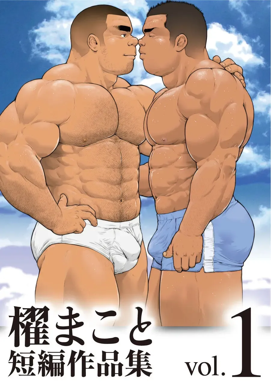 [Kai Makoto] Kai Makoto Tanpen Sakuhinsyuu Fhentai - Page 1