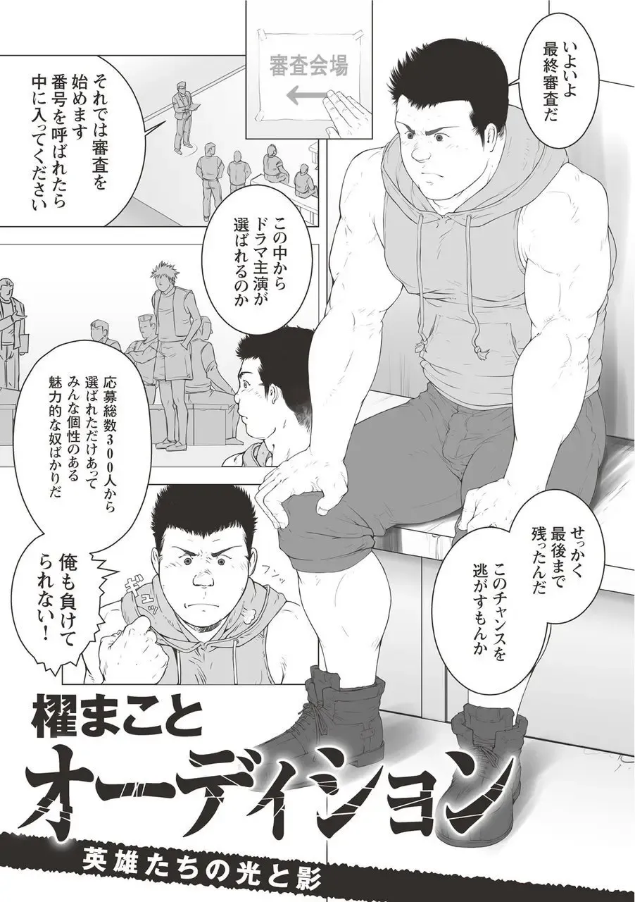 [Kai Makoto] Kai Makoto Tanpen Sakuhinsyuu Fhentai - Page 2