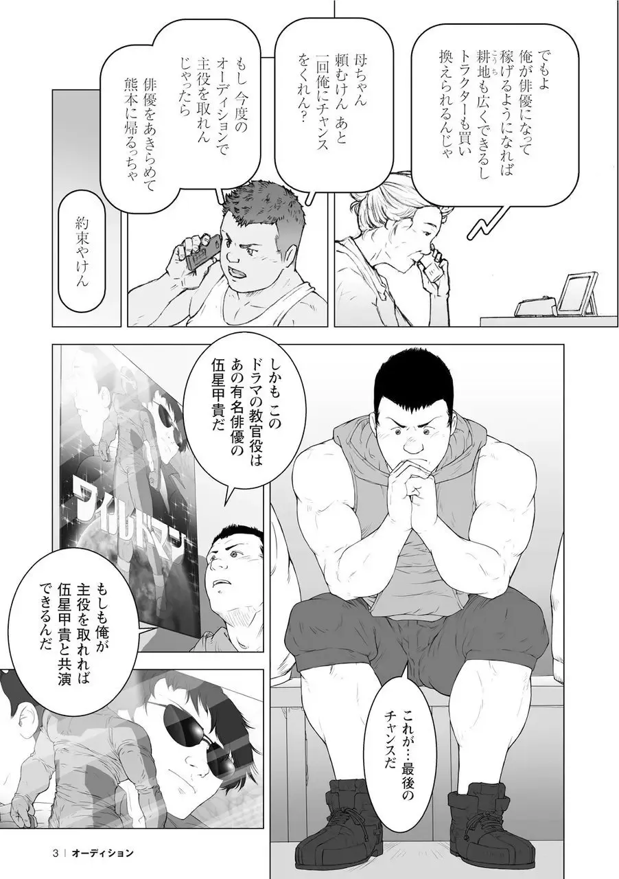 [Kai Makoto] Kai Makoto Tanpen Sakuhinsyuu Fhentai - Page 4