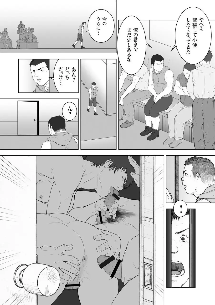 [Kai Makoto] Kai Makoto Tanpen Sakuhinsyuu Fhentai - Page 5