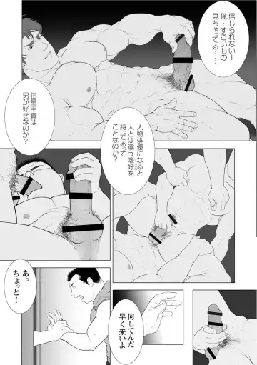 [Kai Makoto] Kai Makoto Tanpen Sakuhinsyuu Fhentai - Page 8
