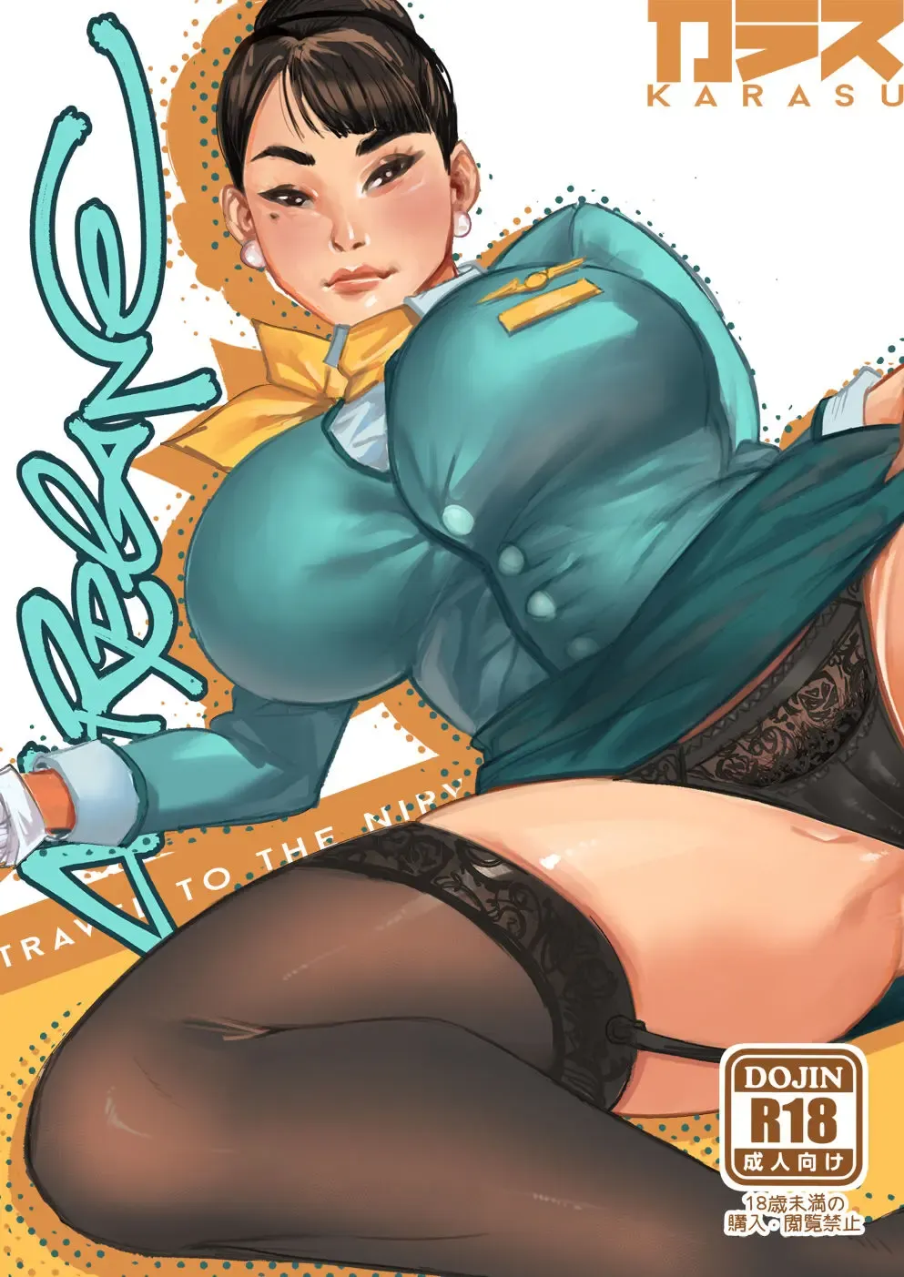 [Karasuh] Airplane Fhentai - Page 1