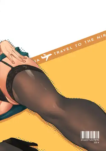 [Karasuh] Airplane Fhentai - Page 16