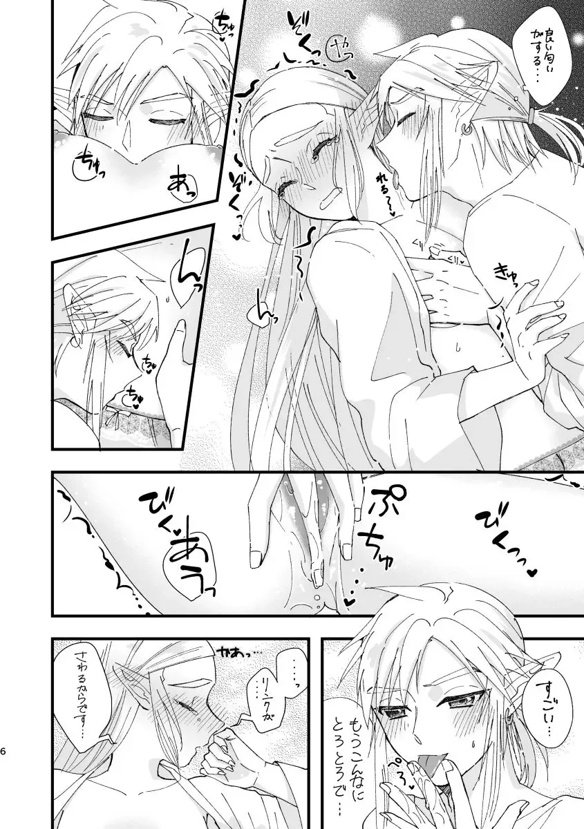 BotW rinzeru manga(The Legend of Zelda) sample Fhentai.net - Page 6