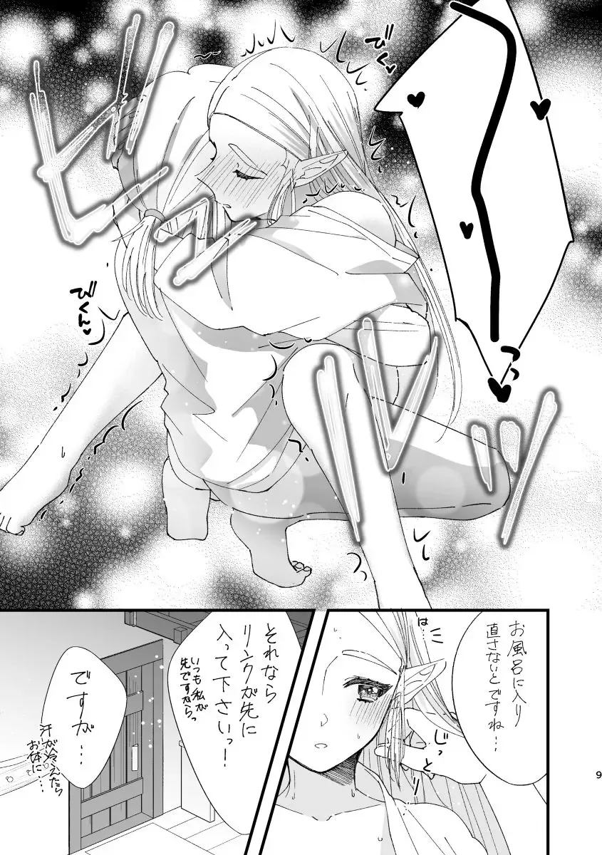 BotW rinzeru manga(The Legend of Zelda) sample Fhentai.net - Page 9