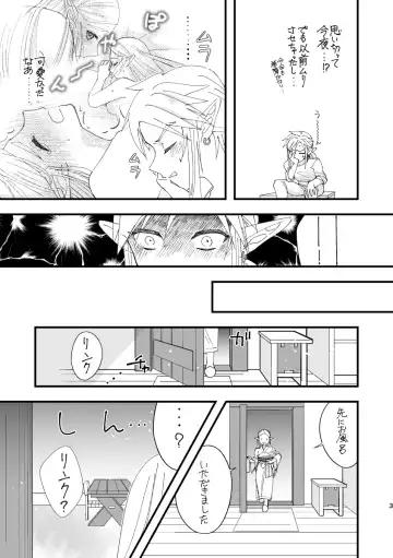 BotW rinzeru manga(The Legend of Zelda) sample Fhentai.net - Page 3