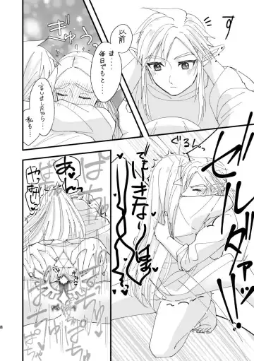 BotW rinzeru manga(The Legend of Zelda) sample Fhentai.net - Page 8