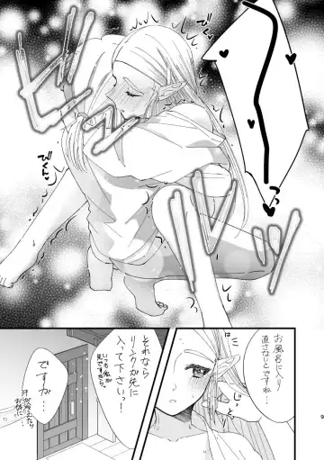 BotW rinzeru manga(The Legend of Zelda) sample Fhentai.net - Page 9