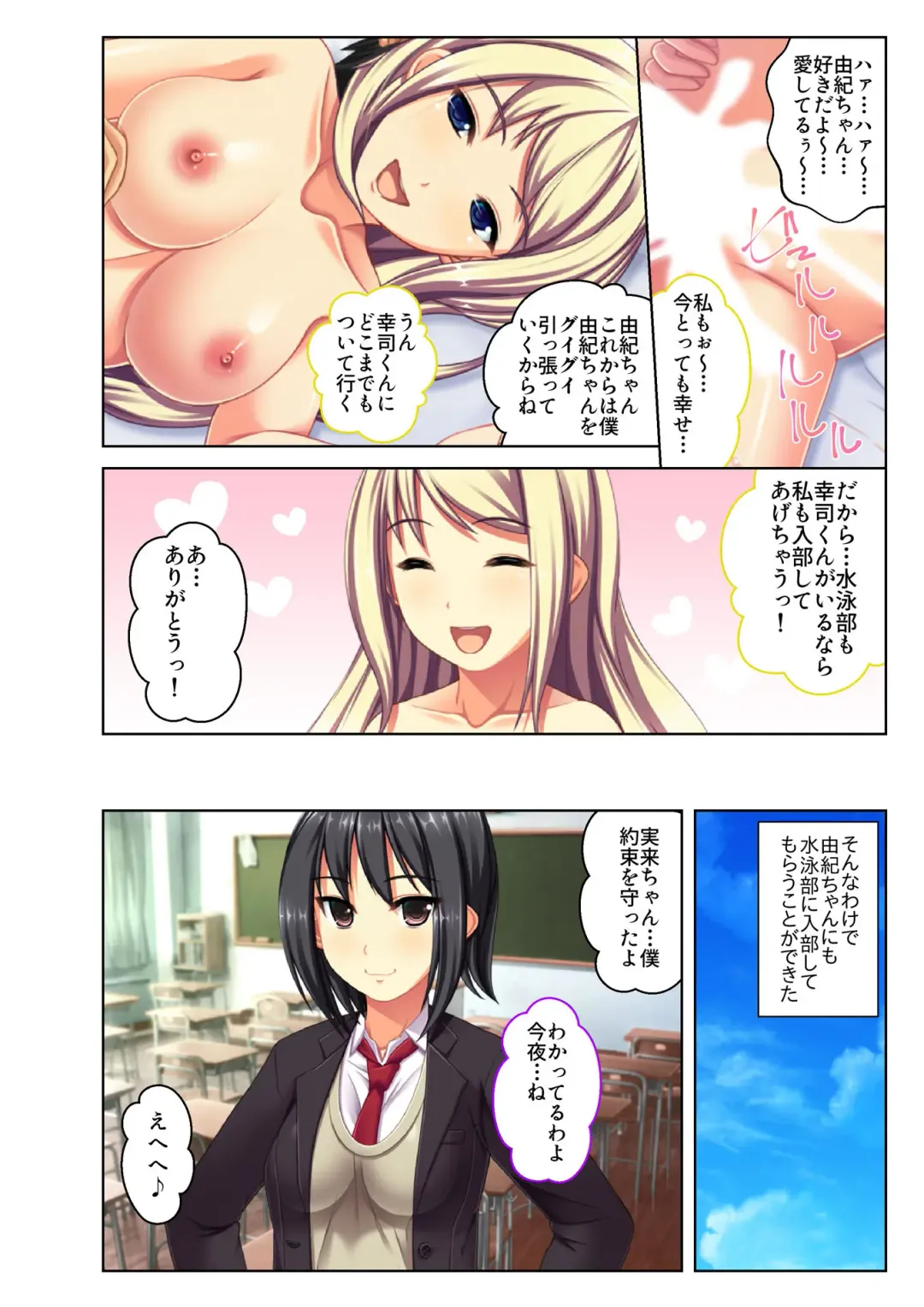 [Screw] Gohoubi Ecchi! ~Mizugi o Zurashite Sukinadake~ 1 Fhentai - Page 31