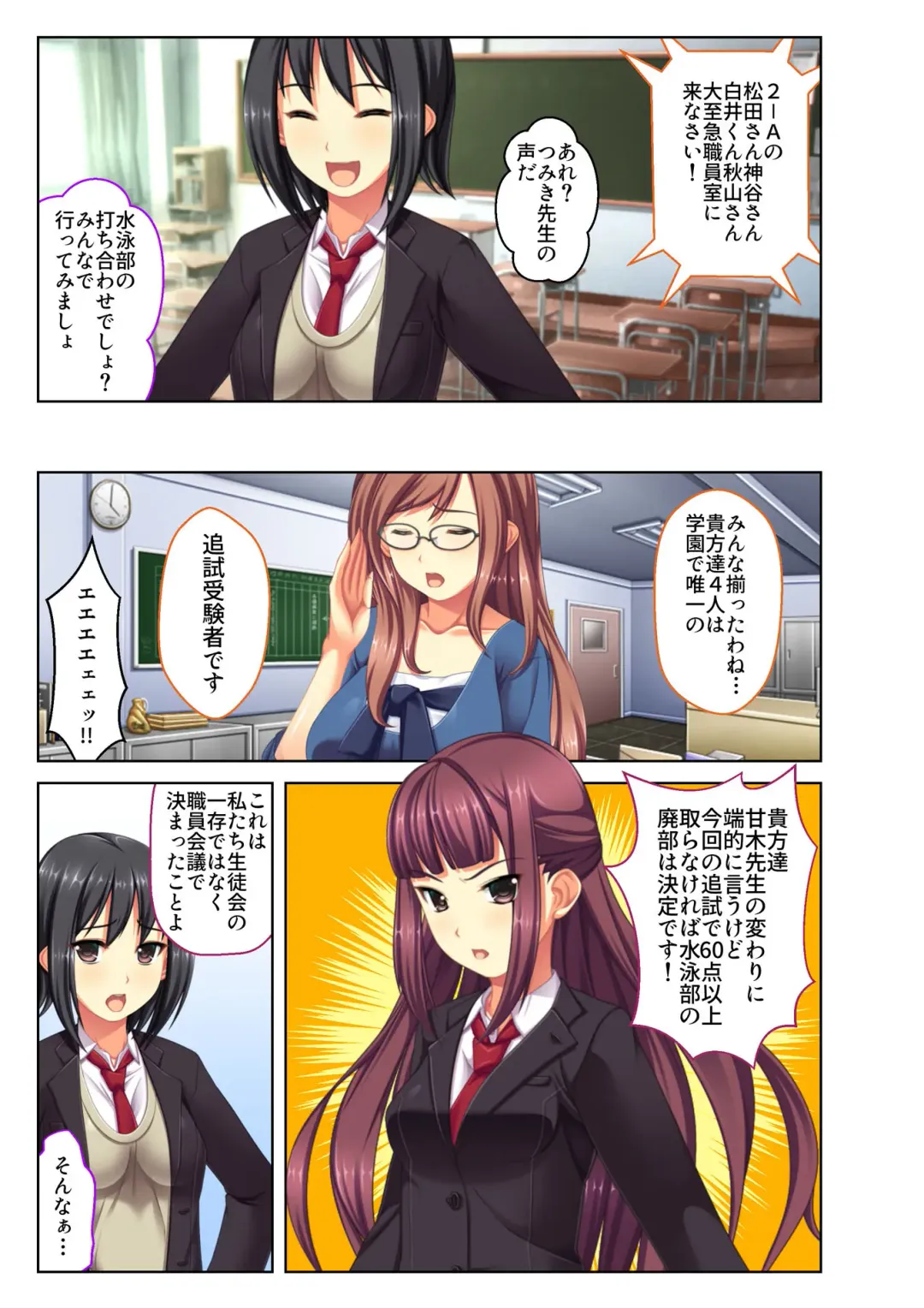 [Screw] Gohoubi Ecchi! ~Mizugi o Zurashite Sukinadake~ 1 Fhentai - Page 32