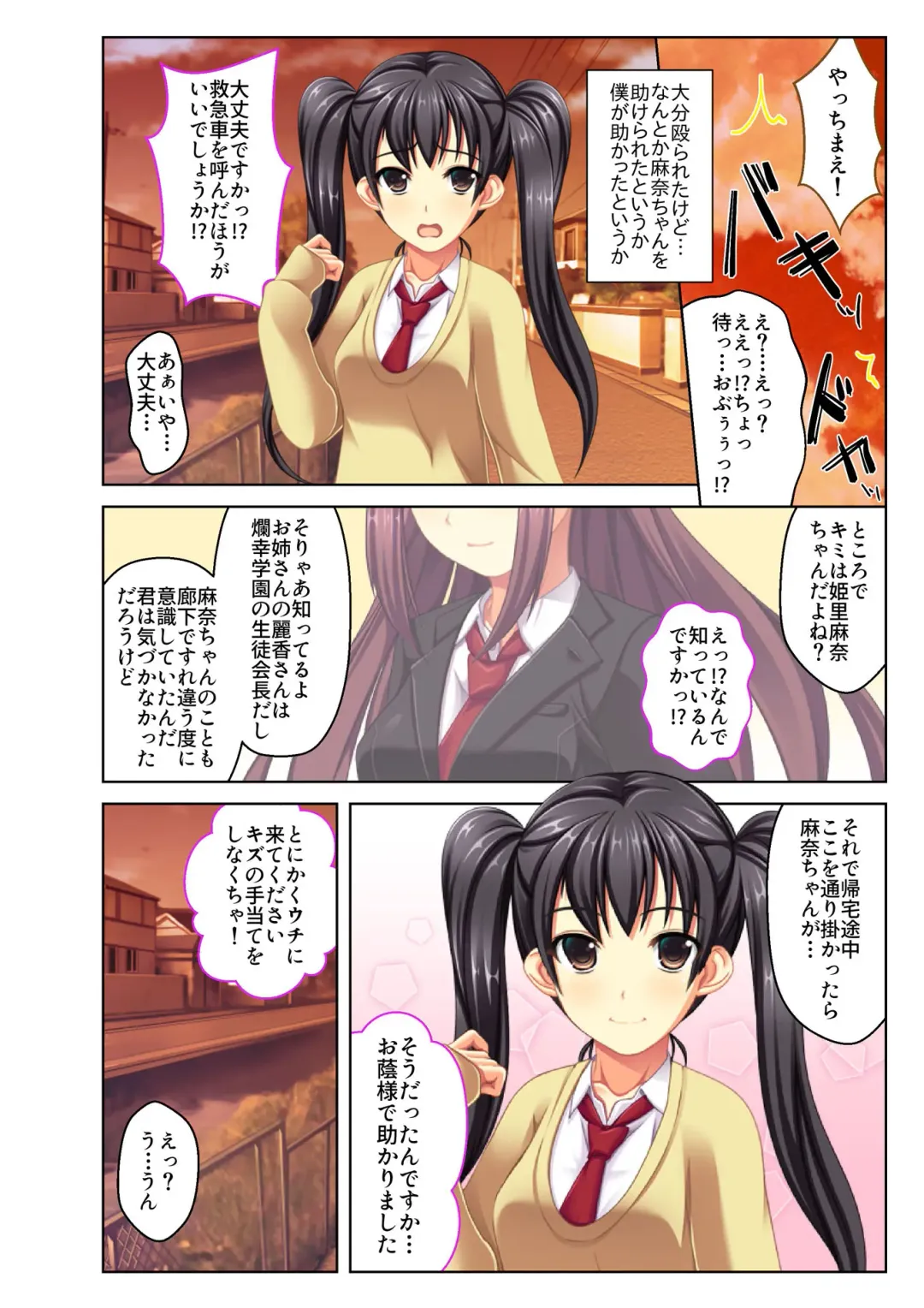 [Screw] Gohoubi Ecchi! ~Mizugi o Zurashite Sukinadake~ 1 Fhentai - Page 37