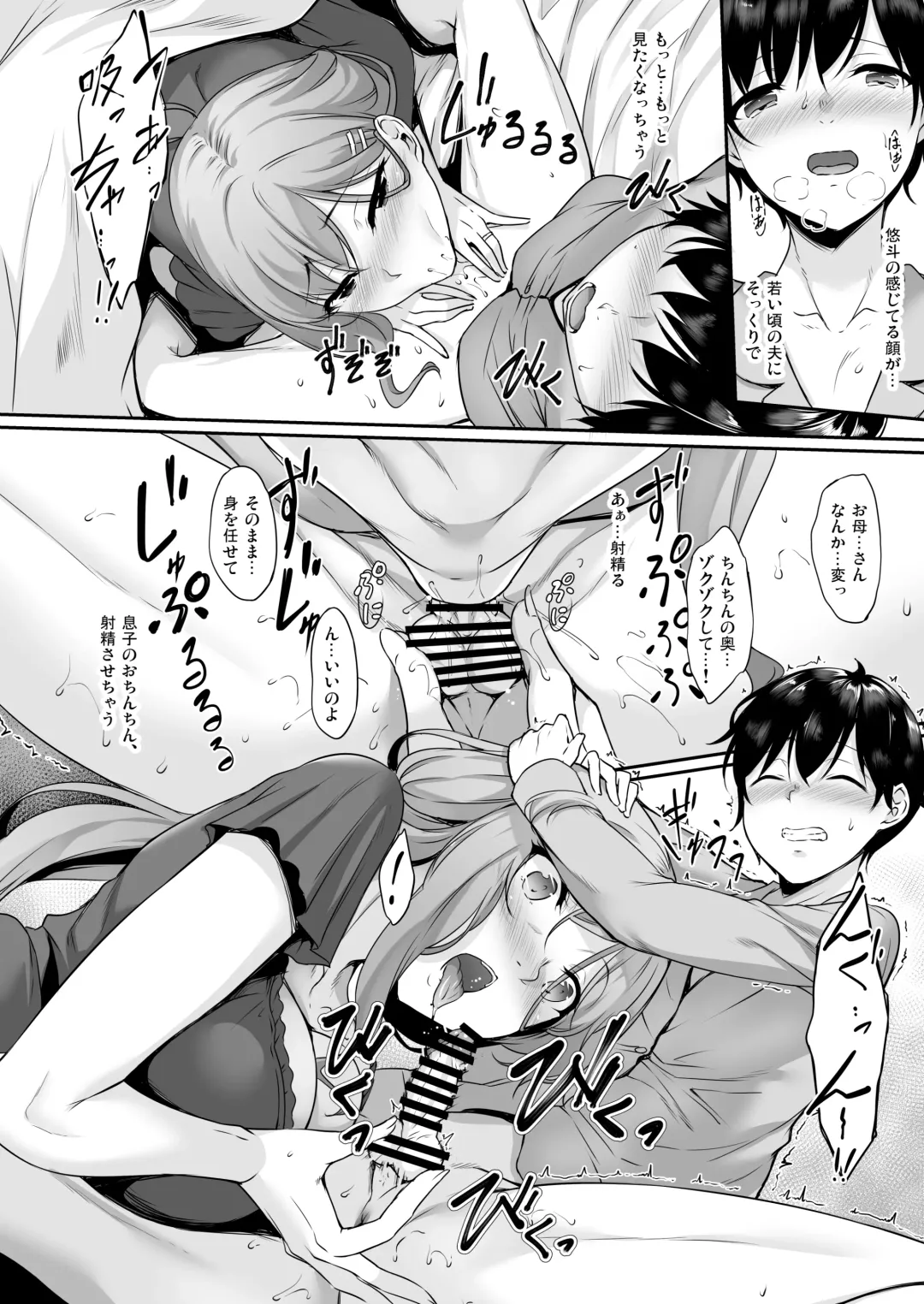 [Nakano Sora] Haha Ana - Mother Hole Fhentai - Page 17