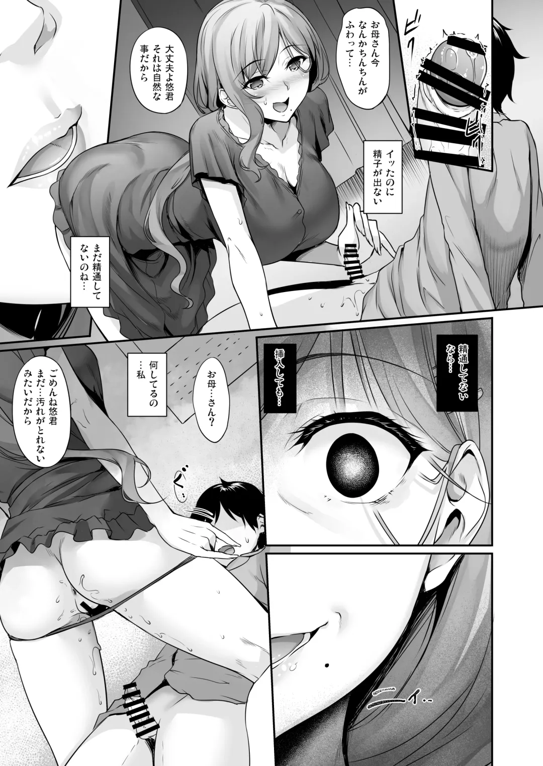 [Nakano Sora] Haha Ana - Mother Hole Fhentai - Page 18