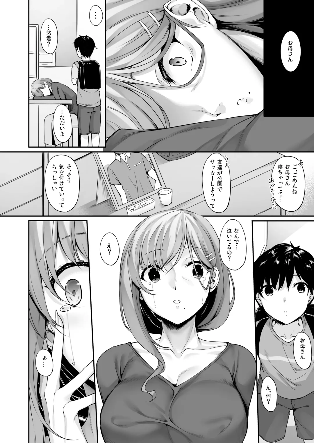 [Nakano Sora] Haha Ana - Mother Hole Fhentai - Page 5