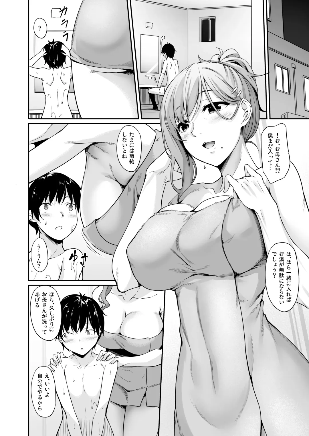 [Nakano Sora] Haha Ana - Mother Hole Fhentai - Page 9