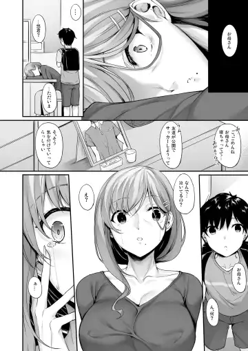 [Nakano Sora] Haha Ana - Mother Hole Fhentai - Page 5