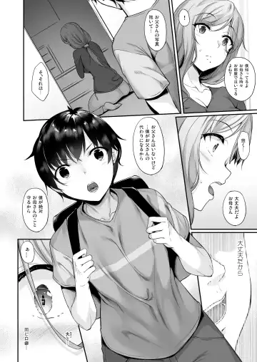 [Nakano Sora] Haha Ana - Mother Hole Fhentai - Page 7