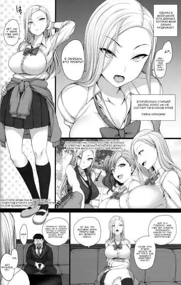 [Aiue Oka] Saimin Seishidou 2 Kurashiki Reina no Baai | Hypnosis Sex Guidance! Training Session Two Reina Kurashiki Fhentai.net - Page 15