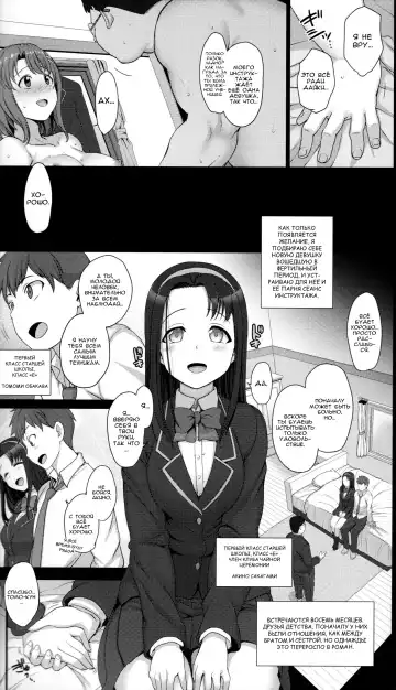 [Aiue Oka] Saimin Seishidou 2 Kurashiki Reina no Baai | Hypnosis Sex Guidance! Training Session Two Reina Kurashiki Fhentai.net - Page 8