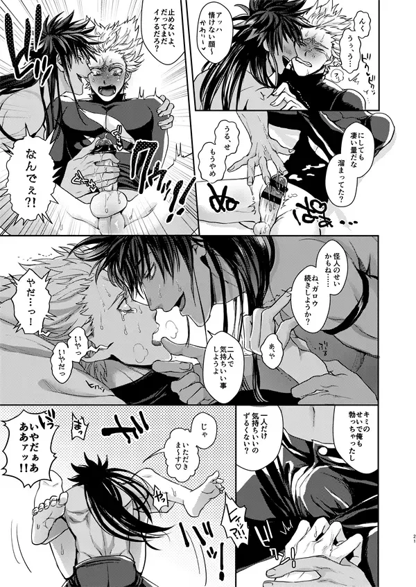 [Sakisita] Horerareta ga Fushou Fhentai - Page 20