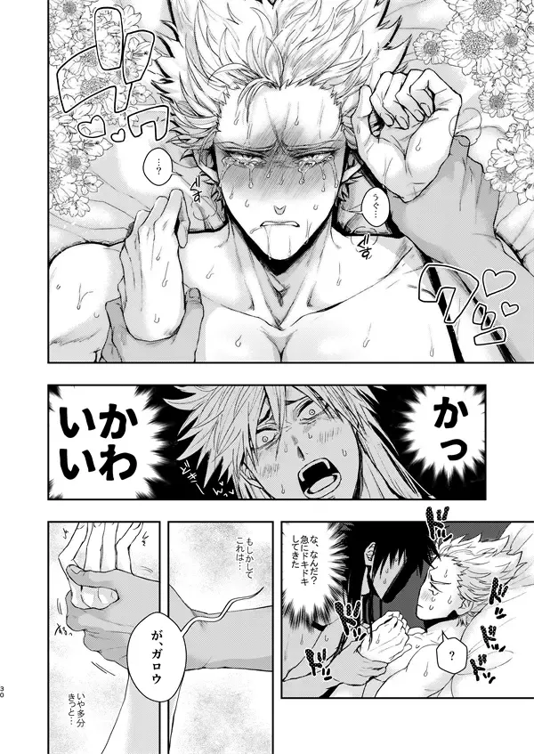 [Sakisita] Horerareta ga Fushou Fhentai - Page 29