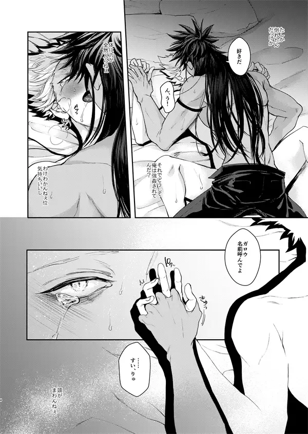 [Sakisita] Horerareta ga Fushou Fhentai - Page 3