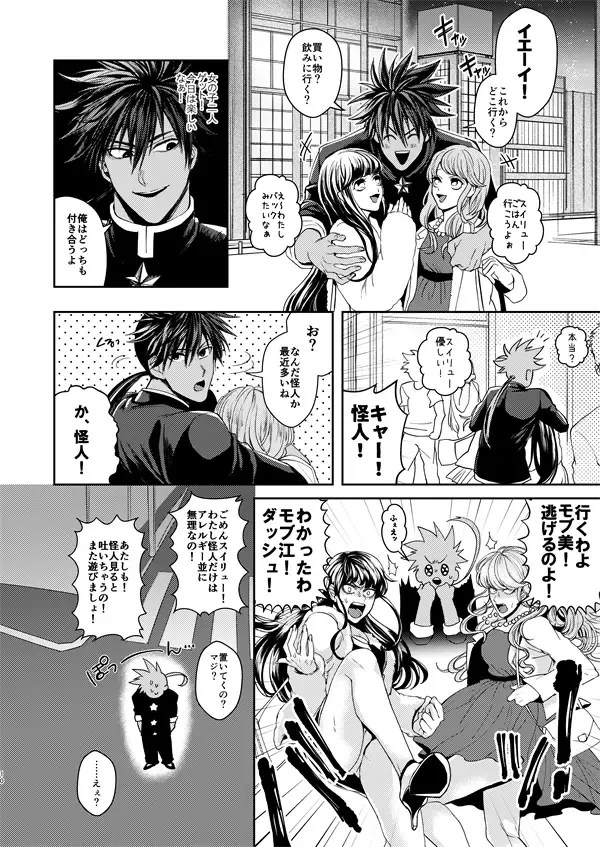 [Sakisita] Horerareta ga Fushou Fhentai - Page 9