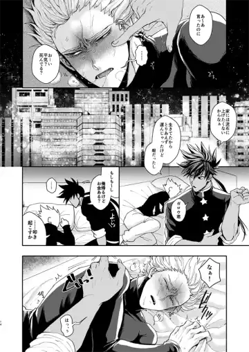 [Sakisita] Horerareta ga Fushou Fhentai - Page 13