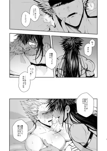 [Sakisita] Horerareta ga Fushou Fhentai - Page 2