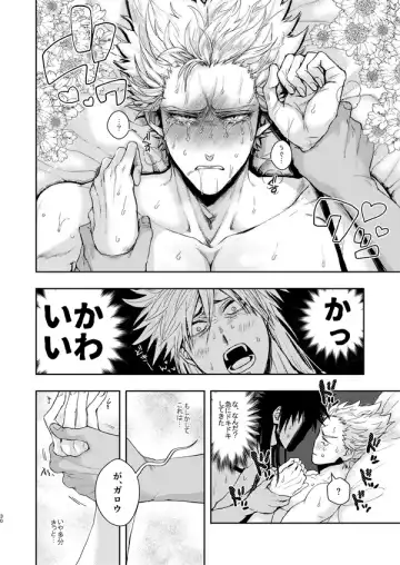 [Sakisita] Horerareta ga Fushou Fhentai - Page 29