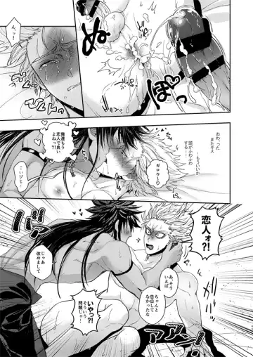 [Sakisita] Horerareta ga Fushou Fhentai - Page 42