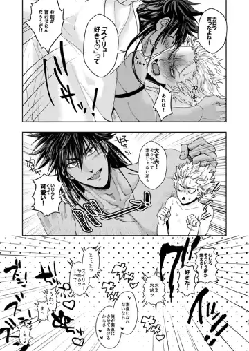 [Sakisita] Horerareta ga Fushou Fhentai - Page 44