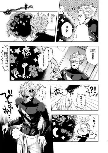 [Sakisita] Horerareta ga Fushou Fhentai - Page 6